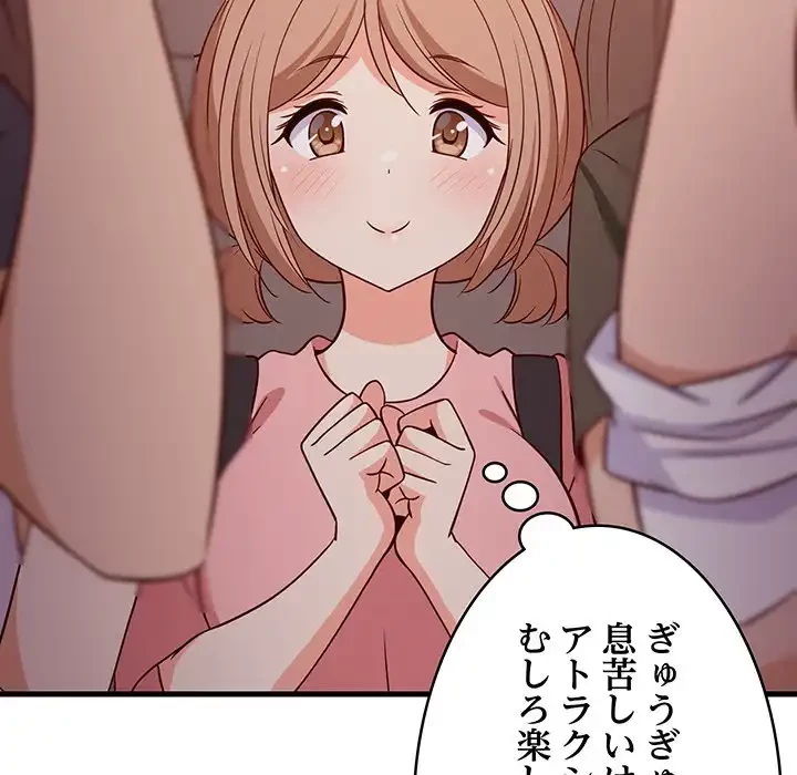 これぞ成績アップの必勝法 第27話 - 15