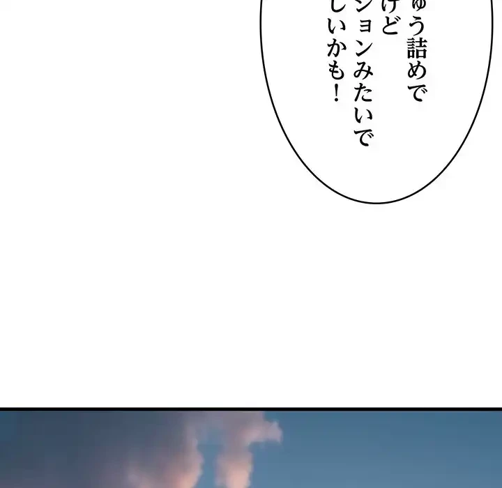 これぞ成績アップの必勝法 第27話 - 16