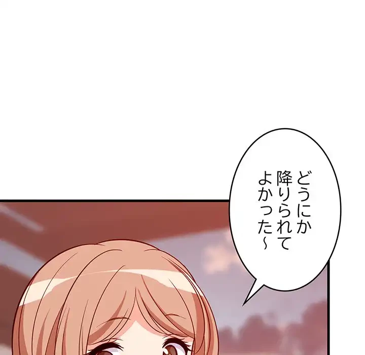 これぞ成績アップの必勝法 第27話 - 26