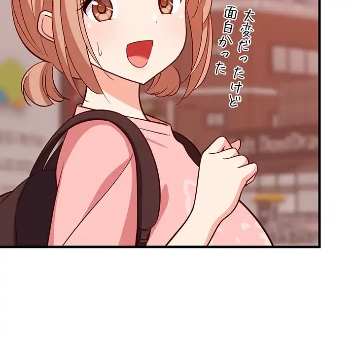 これぞ成績アップの必勝法 第27話 - 27