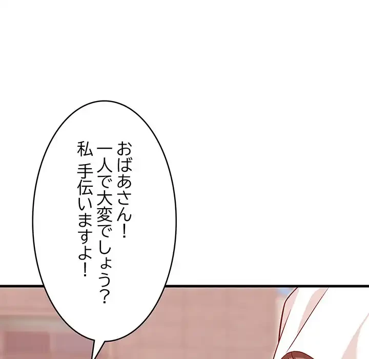 これぞ成績アップの必勝法 第27話 - 32