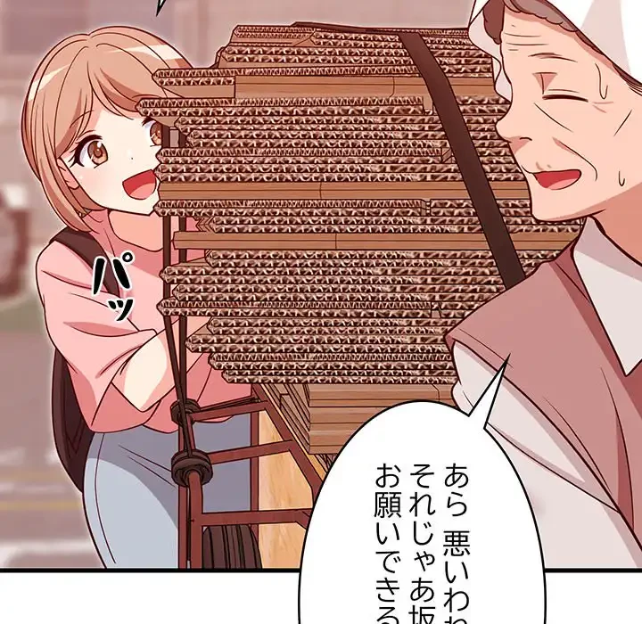 これぞ成績アップの必勝法 第27話 - 33