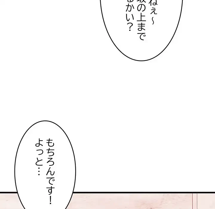 これぞ成績アップの必勝法 第27話 - 34