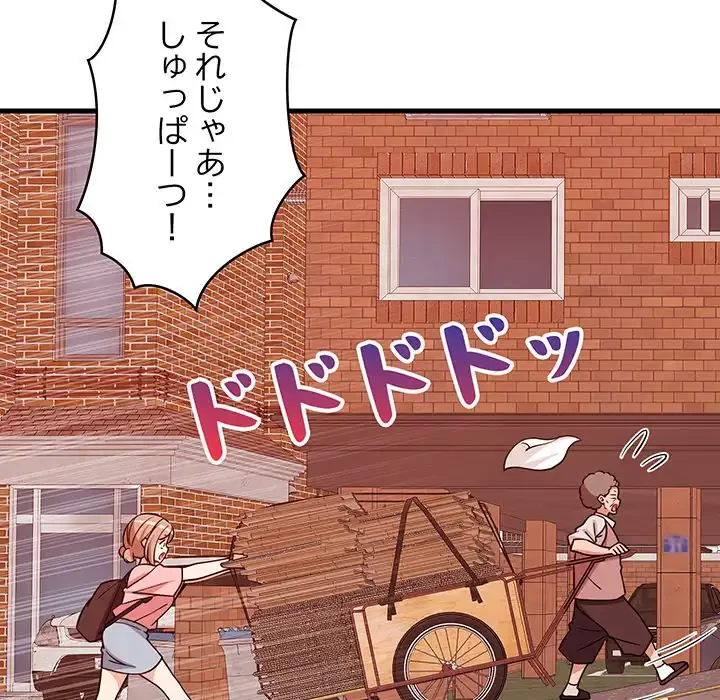 これぞ成績アップの必勝法 第27話 - 37