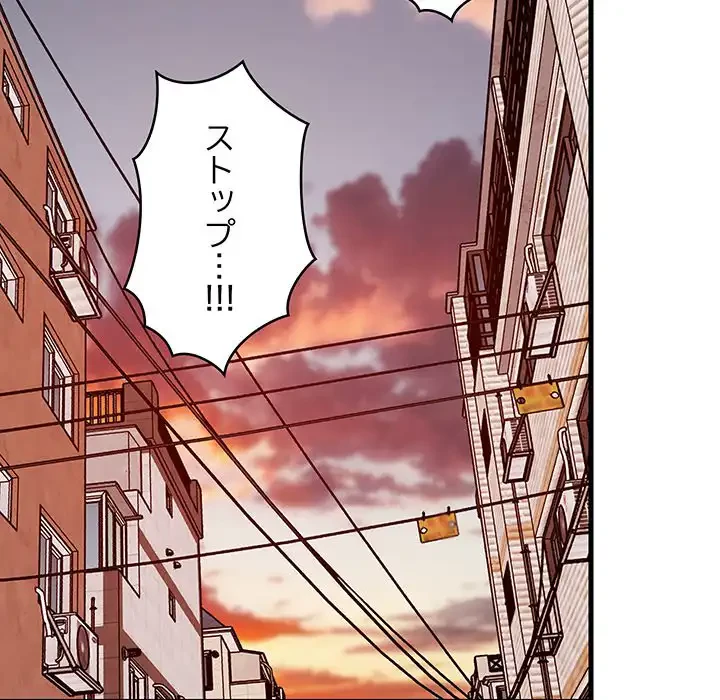 これぞ成績アップの必勝法 第27話 - 39