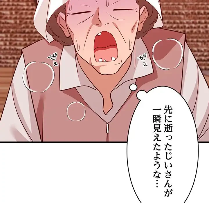 これぞ成績アップの必勝法 第27話 - 41