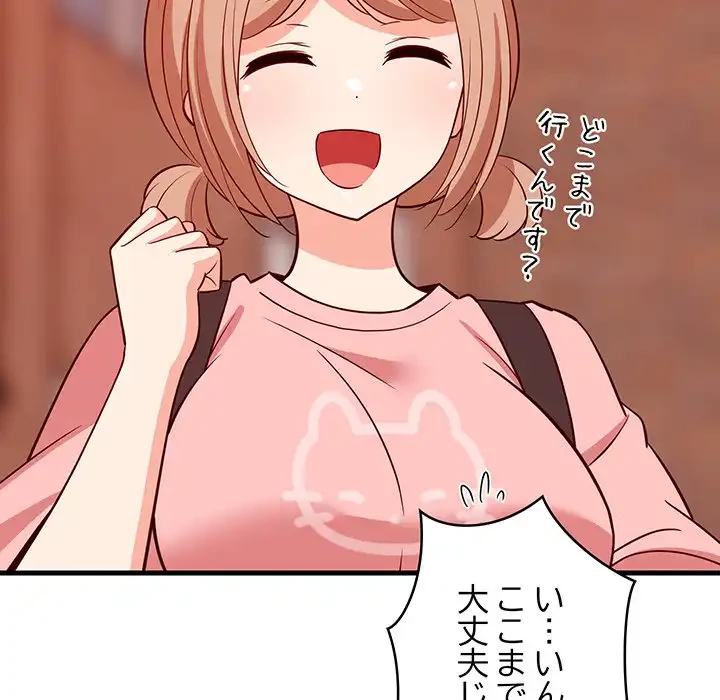 これぞ成績アップの必勝法 第27話 - 43