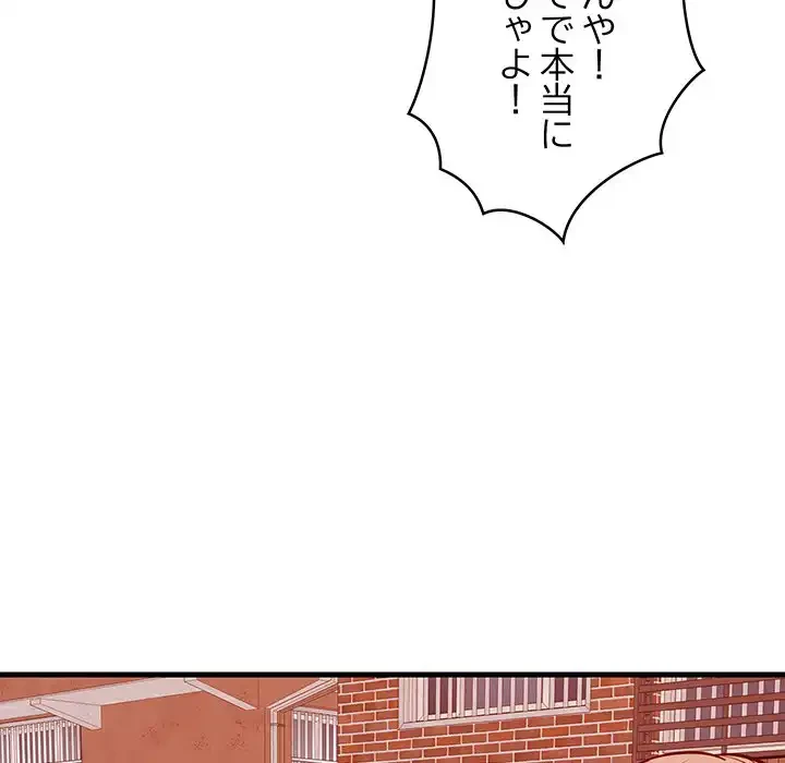 これぞ成績アップの必勝法 第27話 - 44