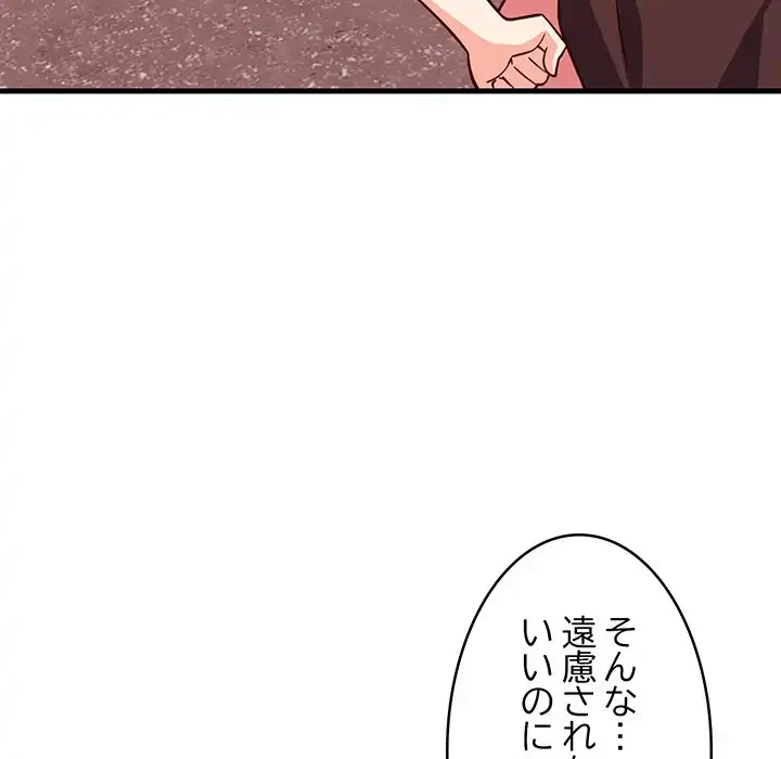 これぞ成績アップの必勝法 第27話 - 46