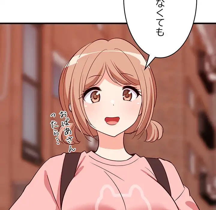 これぞ成績アップの必勝法 第27話 - 47