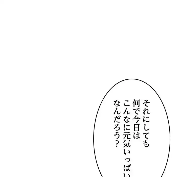 これぞ成績アップの必勝法 第27話 - 49