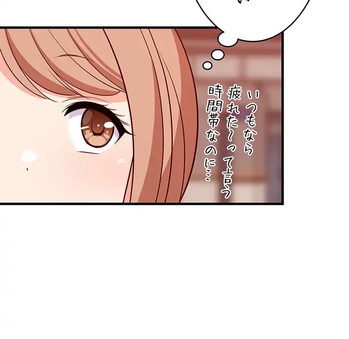 これぞ成績アップの必勝法 第27話 - 50