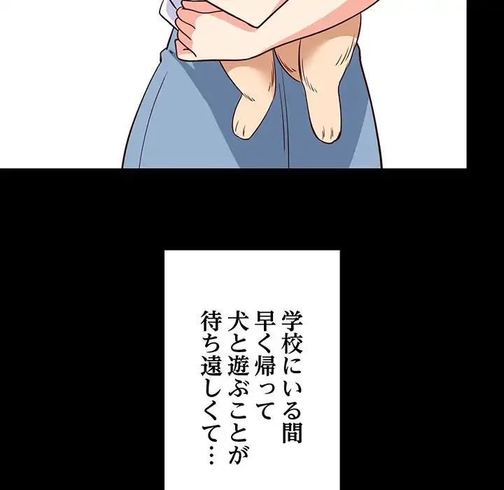 これぞ成績アップの必勝法 第27話 - 56