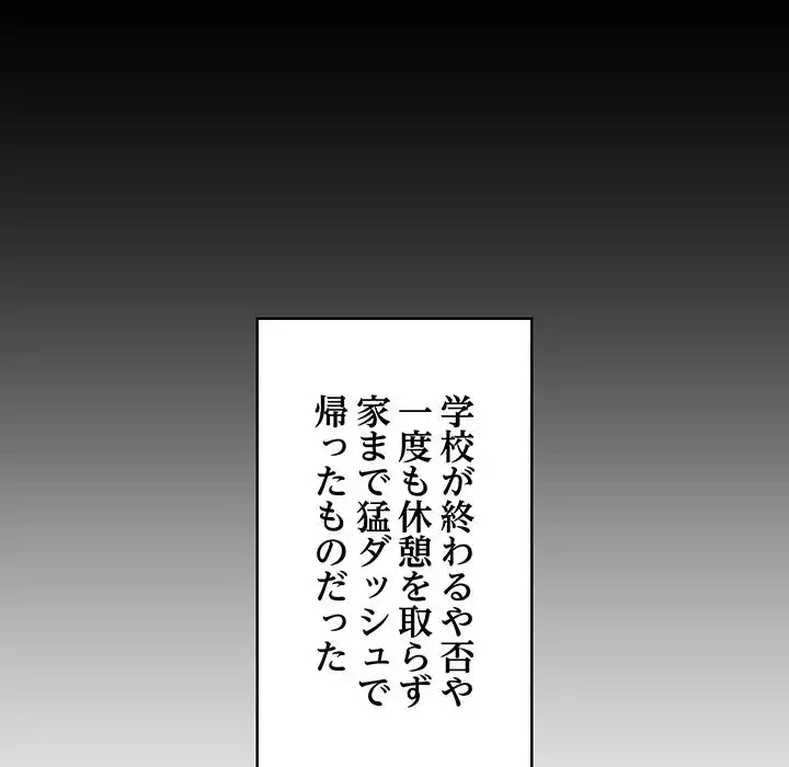 これぞ成績アップの必勝法 第27話 - 61