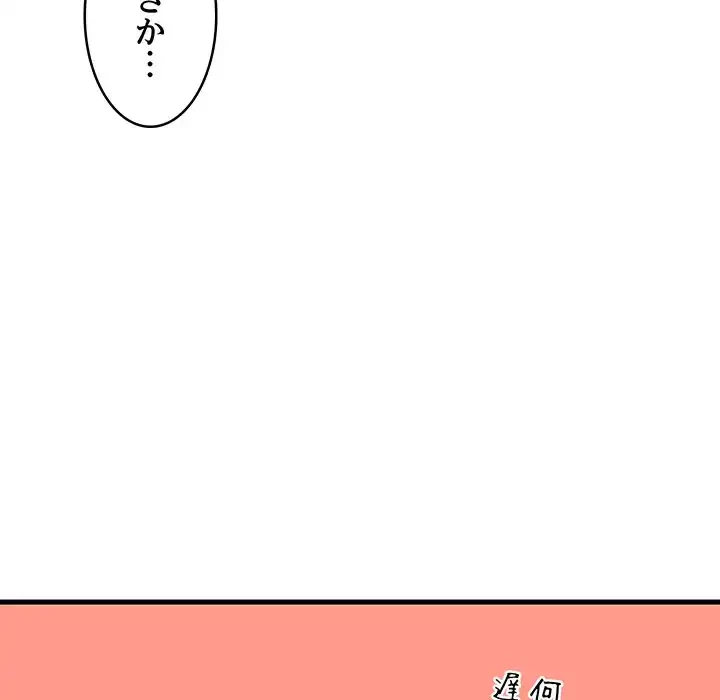 これぞ成績アップの必勝法 第27話 - 66