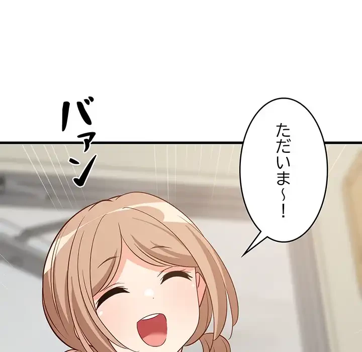 これぞ成績アップの必勝法 第27話 - 78