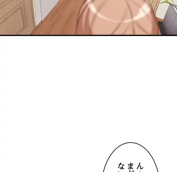 これぞ成績アップの必勝法 第27話 - 82