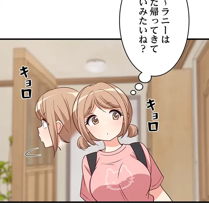 これぞ成績アップの必勝法 第27話 - 83