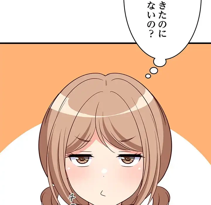 これぞ成績アップの必勝法 第27話 - 91