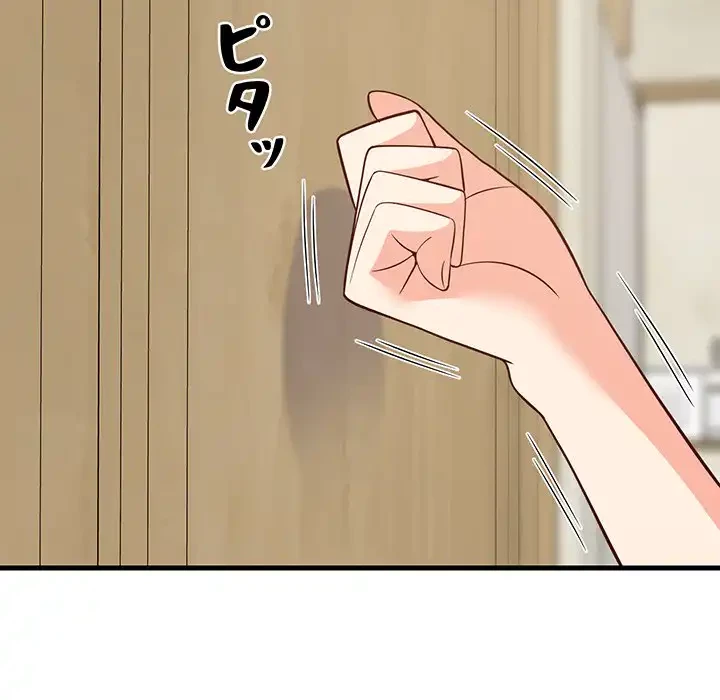 これぞ成績アップの必勝法 第27話 - 95