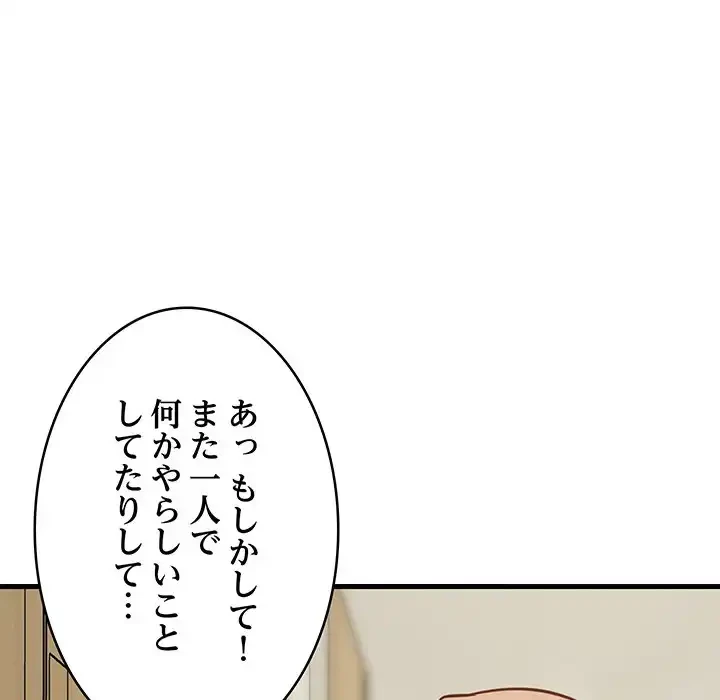 これぞ成績アップの必勝法 第27話 - 96