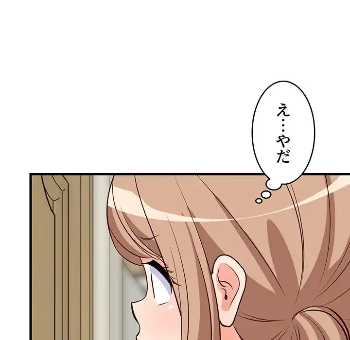 これぞ成績アップの必勝法 第27話 - 99