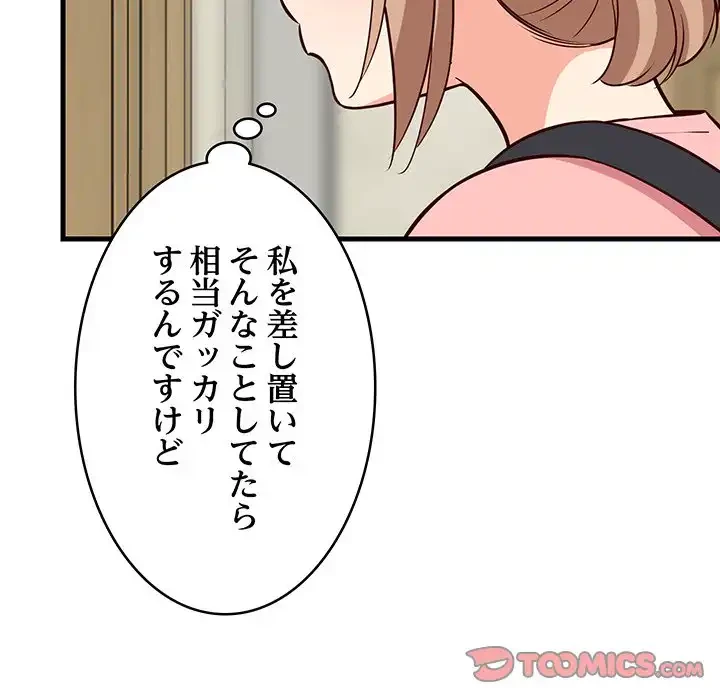 これぞ成績アップの必勝法 第27話 - 100