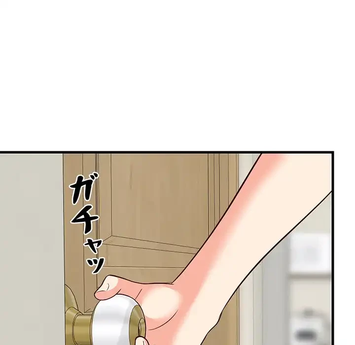 これぞ成績アップの必勝法 第27話 - 101