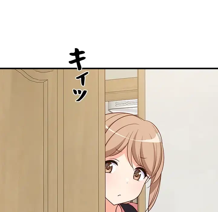 これぞ成績アップの必勝法 第27話 - 103