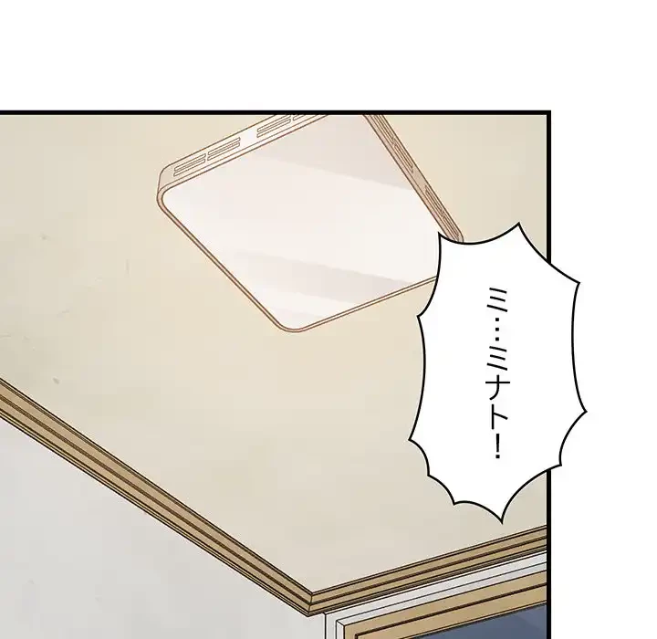 これぞ成績アップの必勝法 第27話 - 108