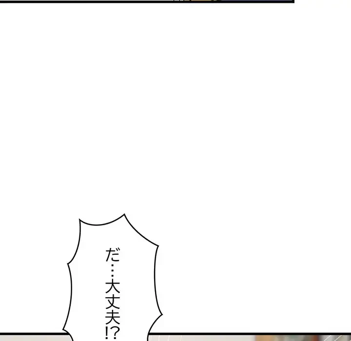 これぞ成績アップの必勝法 第27話 - 109