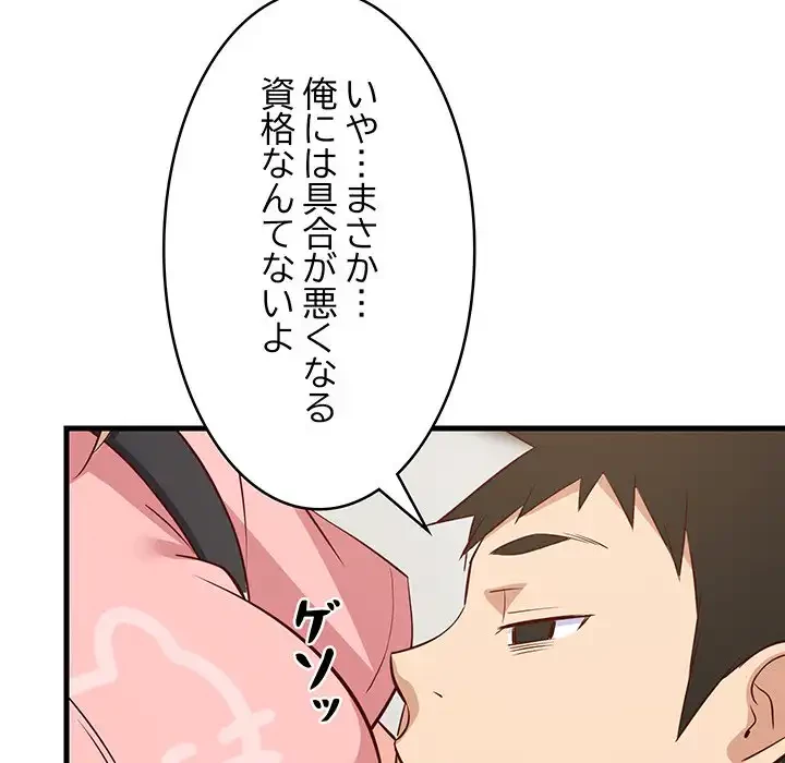 これぞ成績アップの必勝法 第27話 - 116