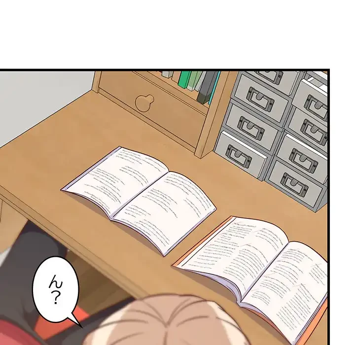 これぞ成績アップの必勝法 第27話 - 123