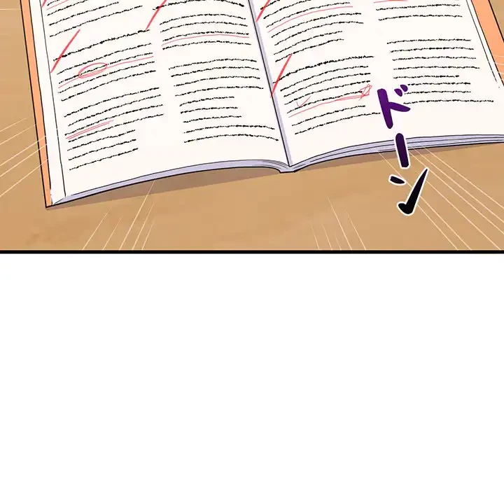 これぞ成績アップの必勝法 第27話 - 126