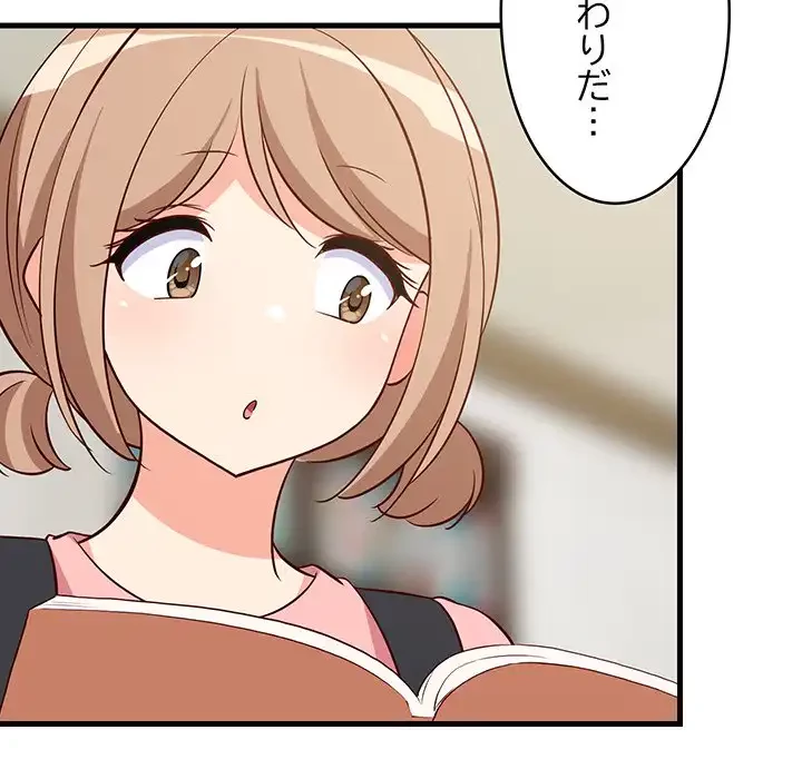 これぞ成績アップの必勝法 第27話 - 130