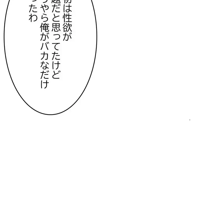 これぞ成績アップの必勝法 第27話 - 136