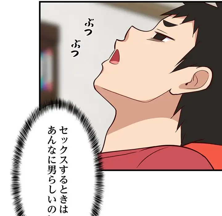 これぞ成績アップの必勝法 第27話 - 137