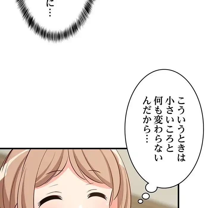 これぞ成績アップの必勝法 第27話 - 138