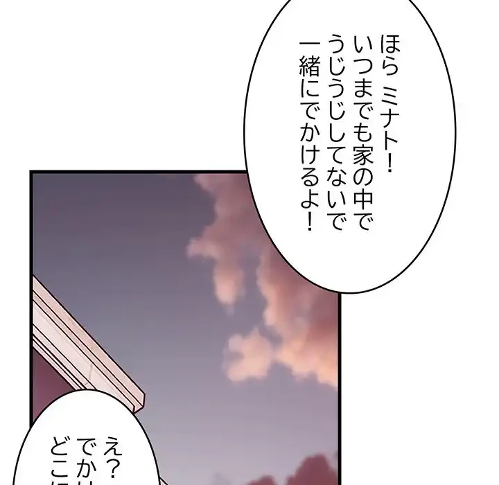 これぞ成績アップの必勝法 第27話 - 142