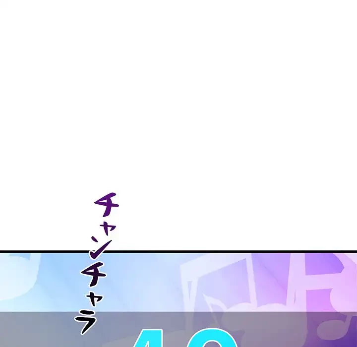 これぞ成績アップの必勝法 第27話 - 158