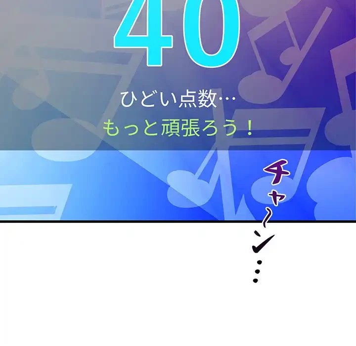 これぞ成績アップの必勝法 第27話 - 159