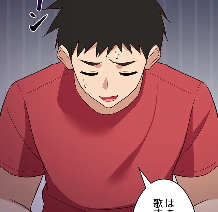 これぞ成績アップの必勝法 第27話 - 163