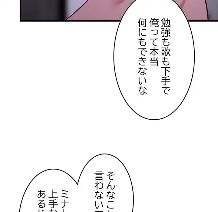 これぞ成績アップの必勝法 第27話 - 166