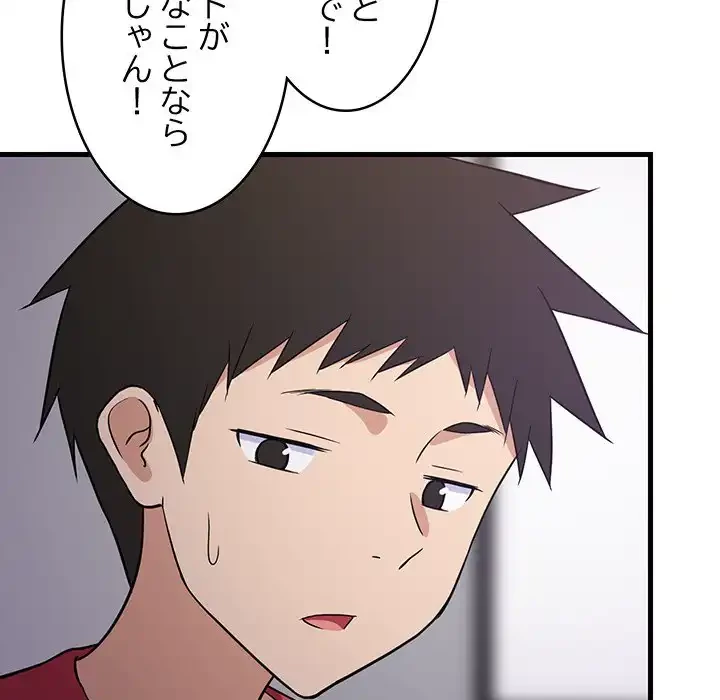 これぞ成績アップの必勝法 第27話 - 167