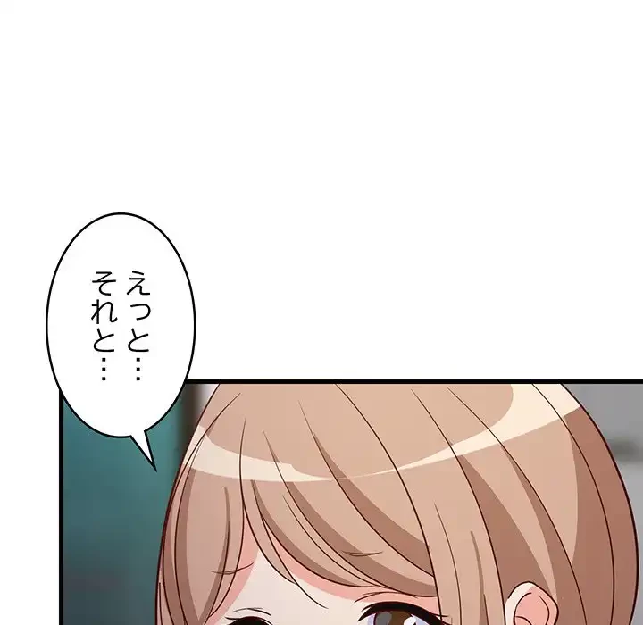 これぞ成績アップの必勝法 第27話 - 170