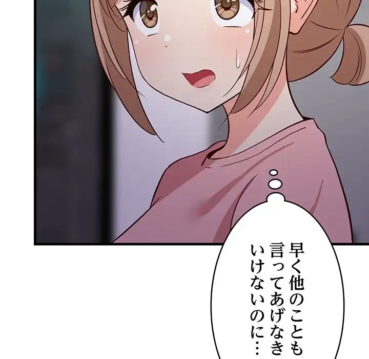 これぞ成績アップの必勝法 第27話 - 171