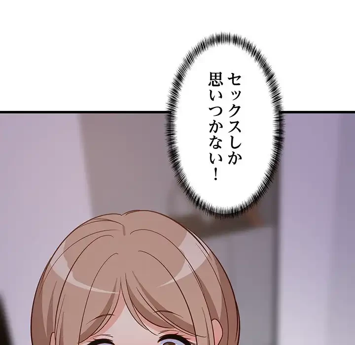 これぞ成績アップの必勝法 第27話 - 174