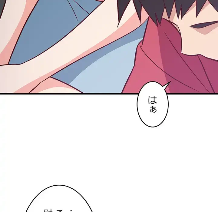 これぞ成績アップの必勝法 第27話 - 176