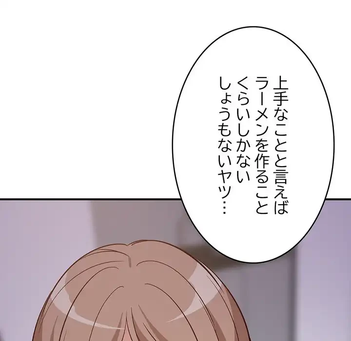 これぞ成績アップの必勝法 第27話 - 179