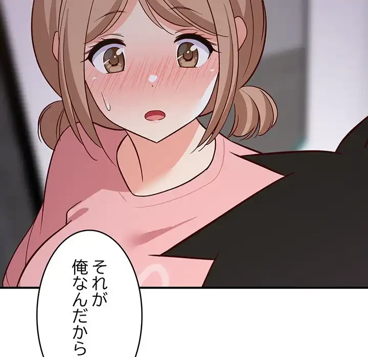 これぞ成績アップの必勝法 第27話 - 180